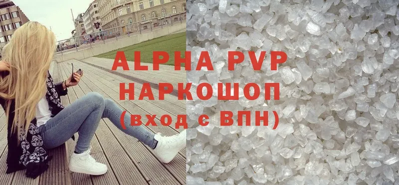 Alpha PVP Crystall  Тимашёвск 