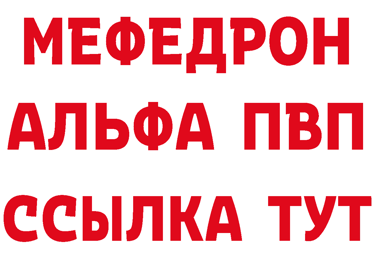 БУТИРАТ 99% рабочий сайт площадка блэк спрут Тимашёвск